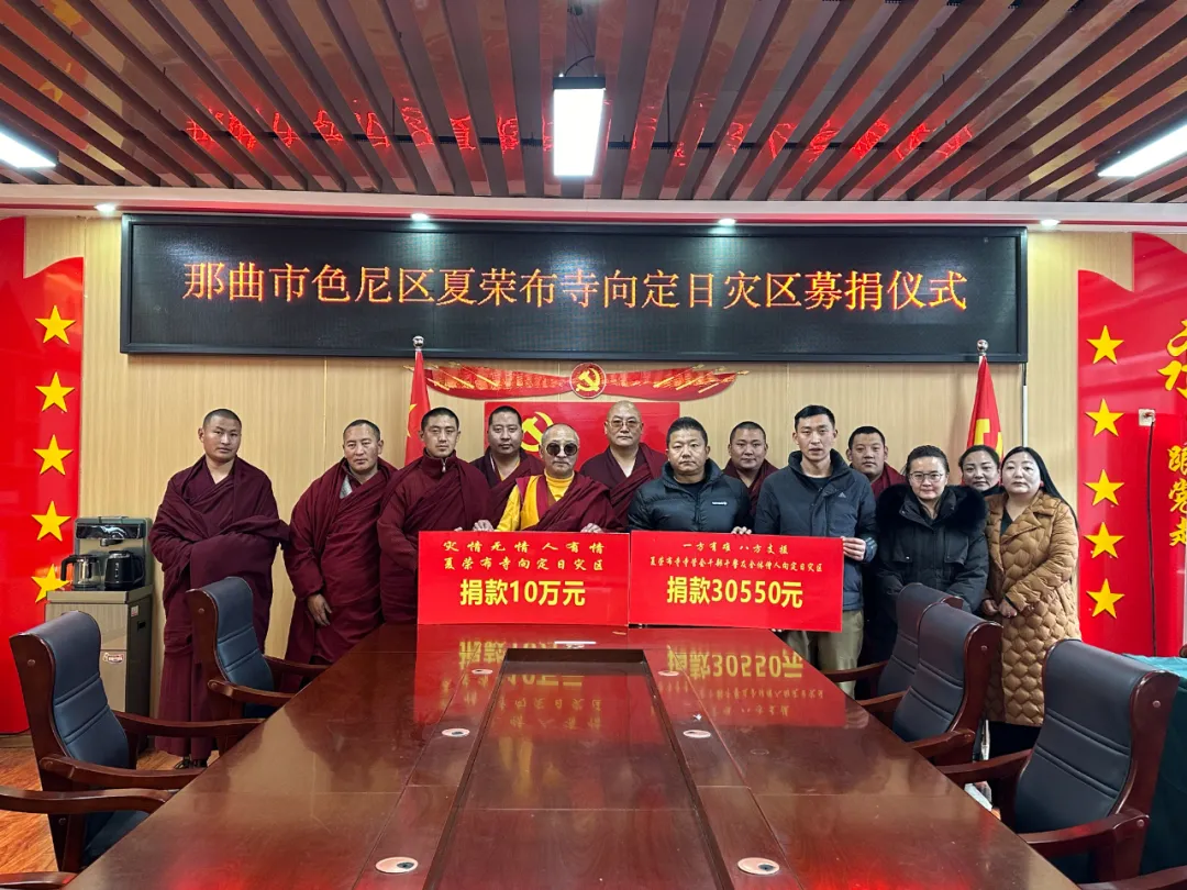 西藏色尼：以实际行动驰援日喀则灾区同胞